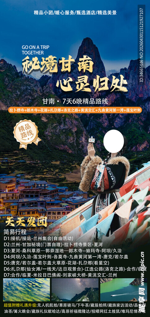 跑步健身海报宣传