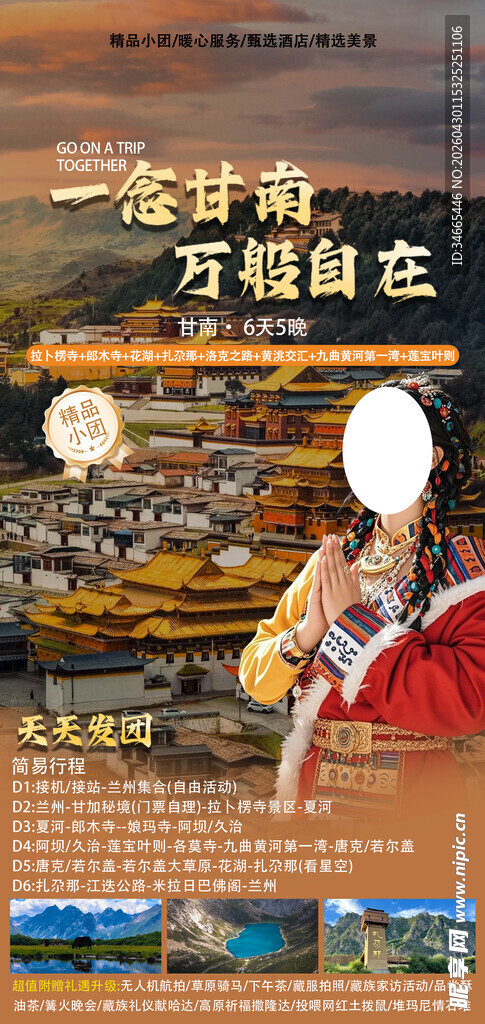 古装女子置身繁华商街