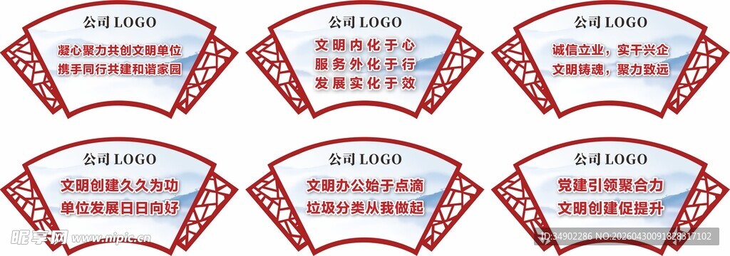 创建文明单位