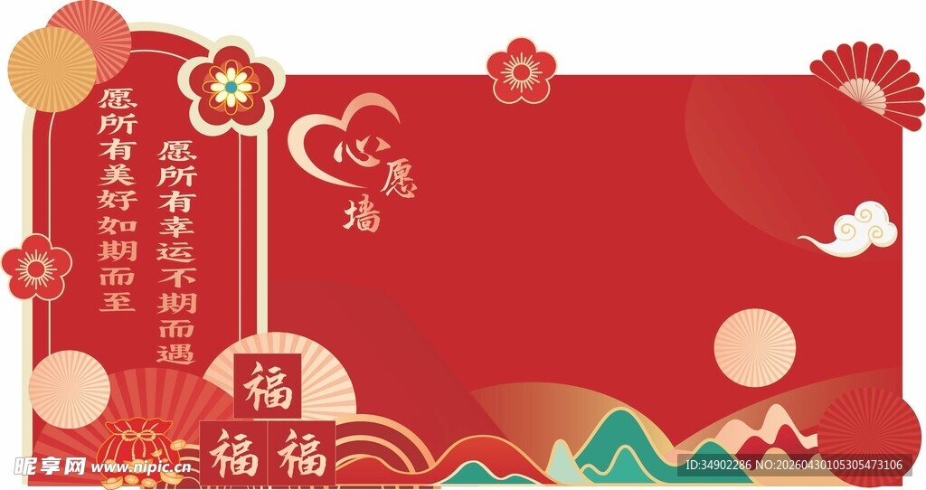 心愿墙