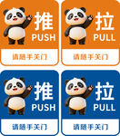 推拉门贴