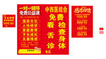 中医馆免费体验宣传海报
