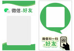 微信加好友操作指引图