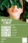 美发设计