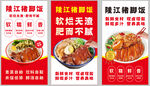 隆江猪脚饭