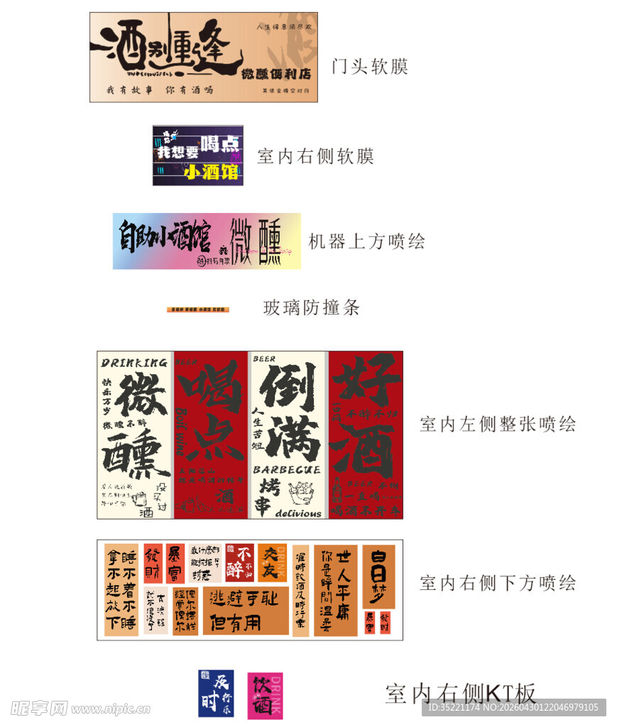 小酒馆