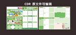 端午节活动DM  超市端午海报