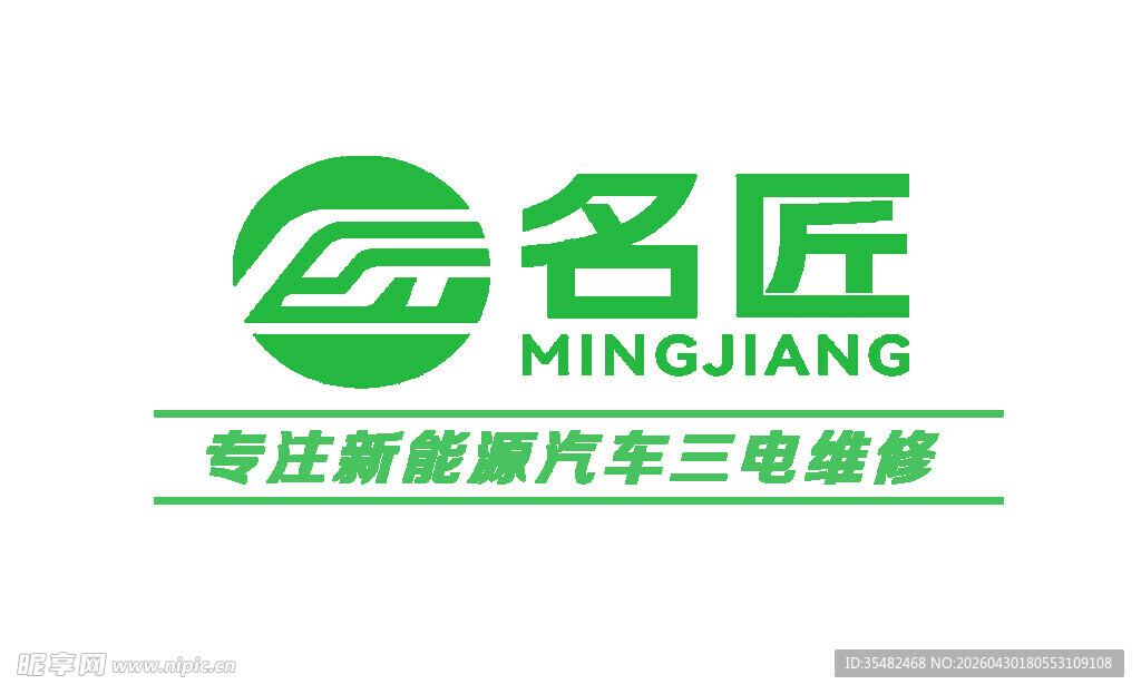 新能源汽车维修
