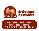 卤味logo 