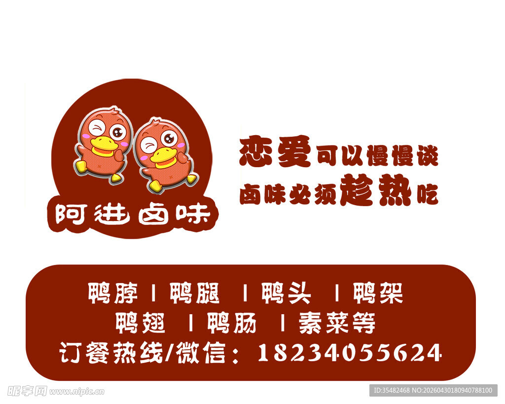 卤味logo 