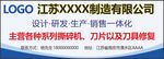 企业广告卡片