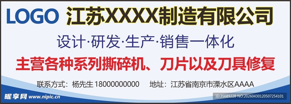 企业广告卡片