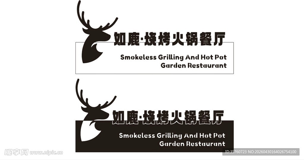 麋鹿主题西餐厅标志设计镂空灯箱