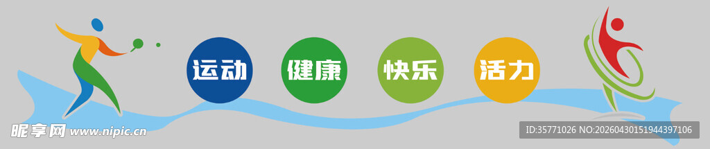 健身舞蹈文化墙