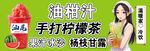 奶茶店招牌