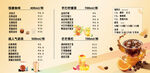 奶茶店价格表