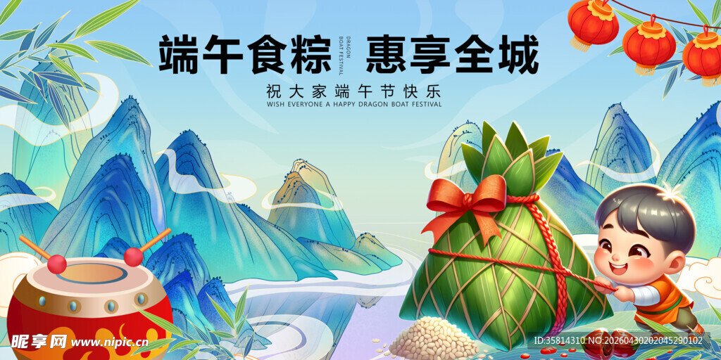 端午美食特惠畅享传统味
