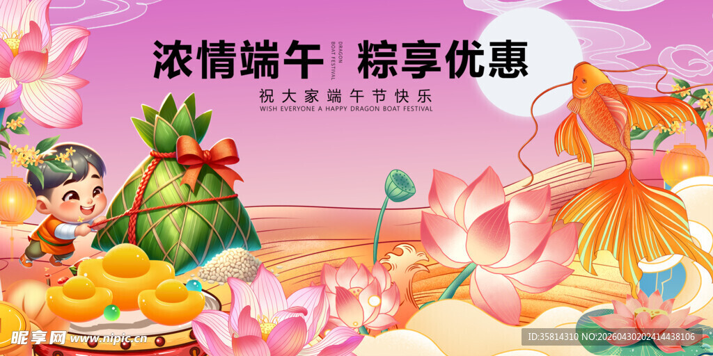浓情端午享惊喜优惠