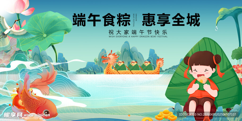 端午食粽优惠享全城