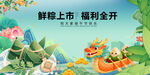 鲜粽上市福利开启