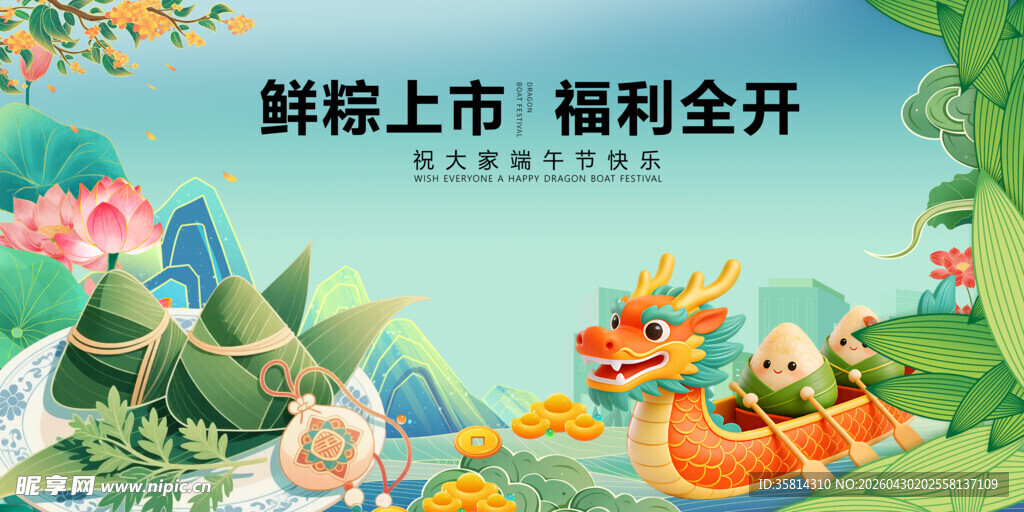 鲜粽上市福利开启