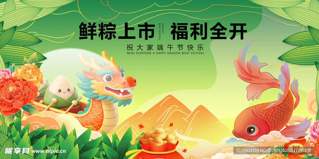 鲜粽上市福利开启