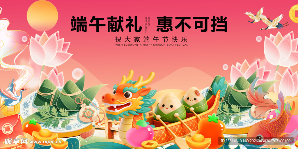 端午狂欢场景多彩龙舟