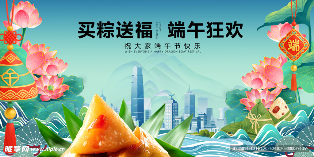 端午狂欢畅享多彩粽情场景