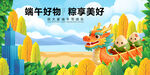 端午龙舟游畅享童趣时光