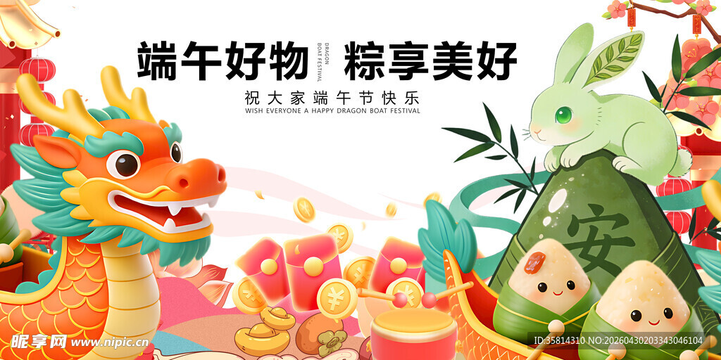 端午场景龙舟粽子庆佳节