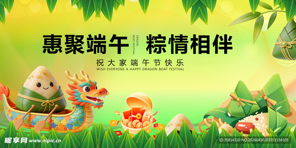 端午童趣场景插画