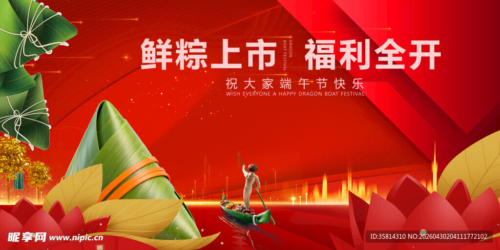 鲜粽上市 开启福利盛宴