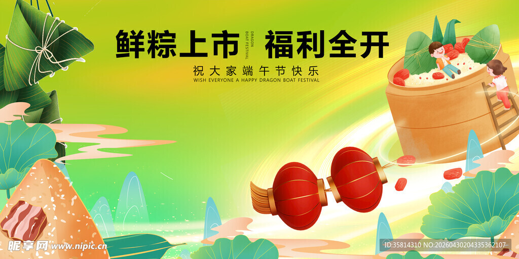 鲜粽上市福利享不停