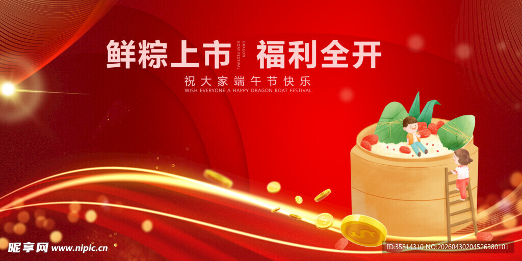 鲜粽上市开启味蕾盛宴