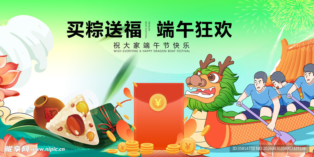 端午购物狂欢 惊喜多多