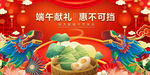 端午好礼精致粽子与祥瑞图