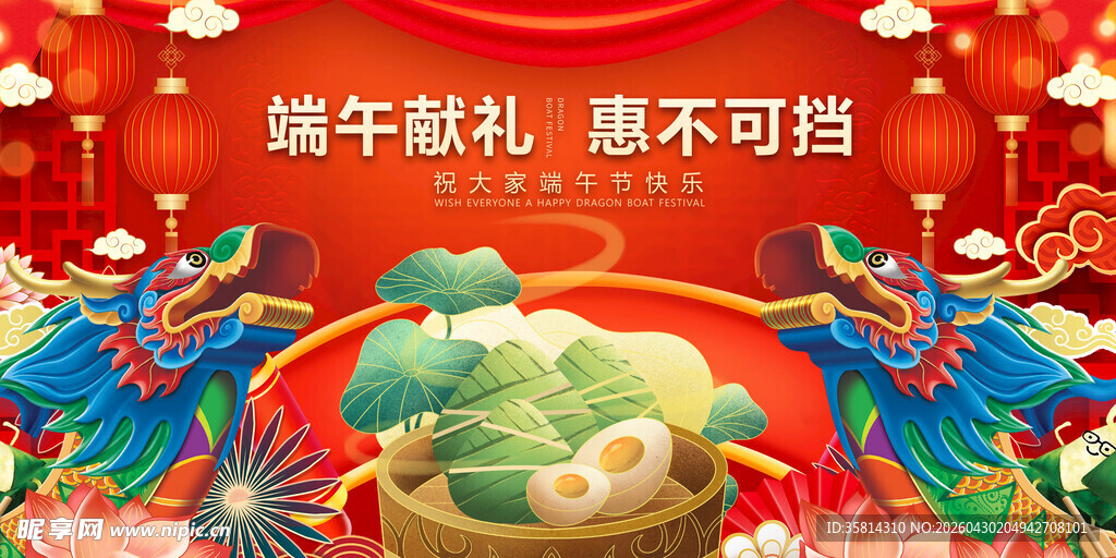 端午好礼精致粽子与祥瑞图