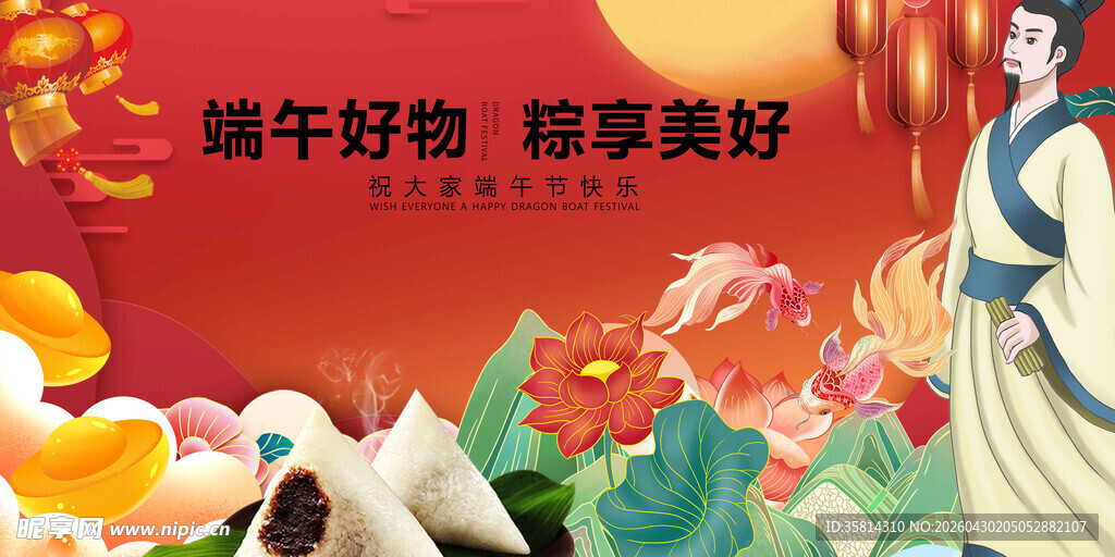 端午好物畅享美好佳节