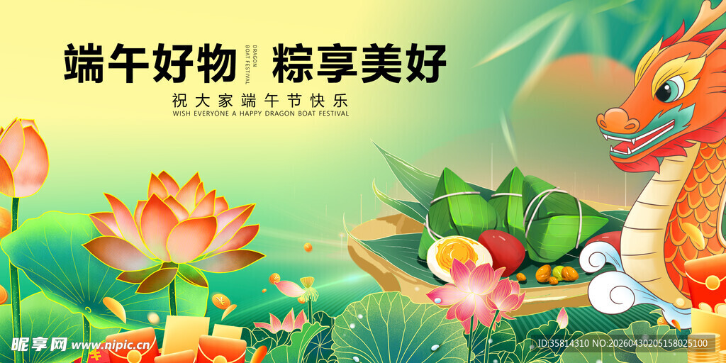 端午龙舟赏荷美好景象