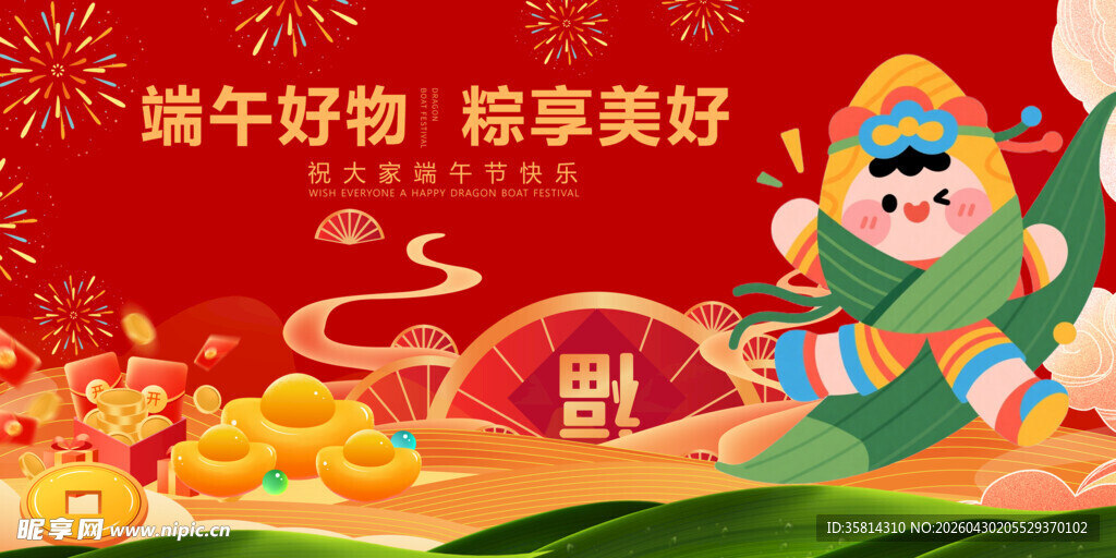端午节龙舟粽子传统节日