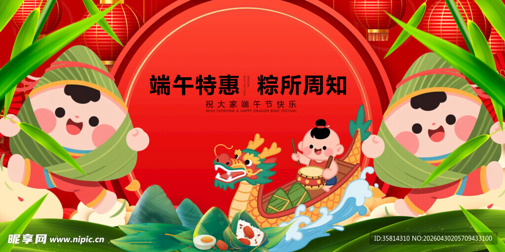 端午萌娃贺节图