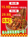 钵钵鸡
