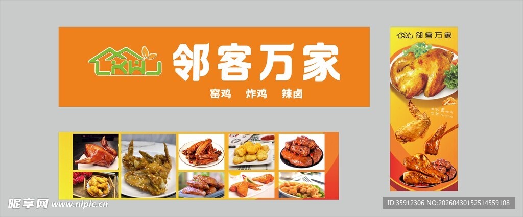 邻家万家美食店宣传图