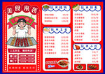 美食宣传海报