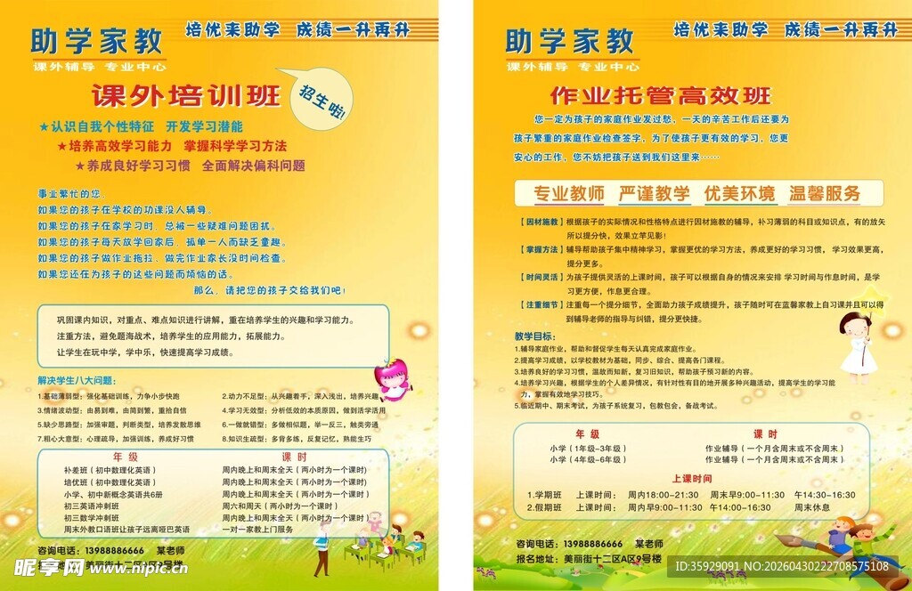 单页设计