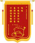 送闺蜜订婚结婚创意搞笑锦旗