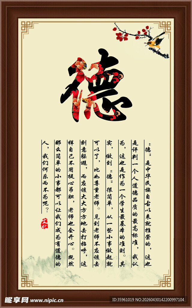 德字书法 作品展示