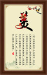 书法作品 美字的独特呈现