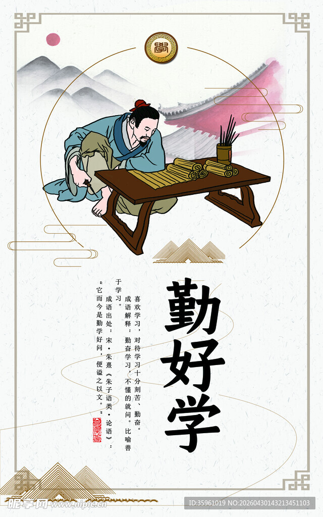 古代勤学场景插画 画框