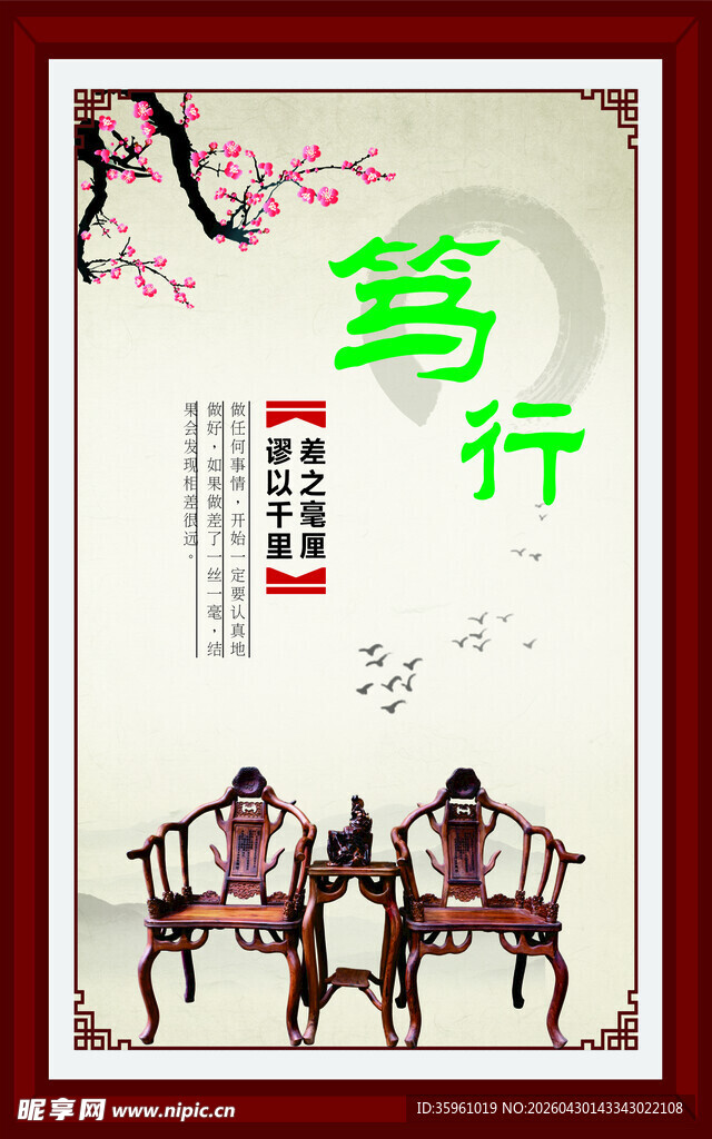 琴瑟和鸣古风人物插画